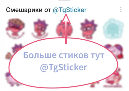 Telegram Sticker «Смешарики» 😍