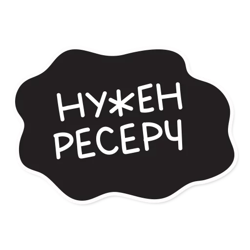 Стикер Telegram «Smetana stickers» 🔍