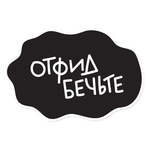 Стикер Smetana stickers 🔨