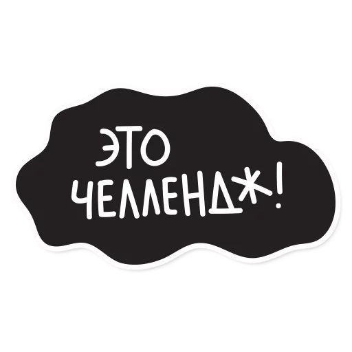 Стікер Smetana stickers 😤