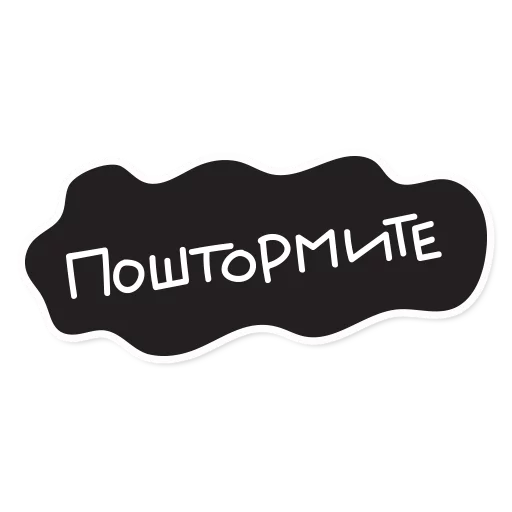 Стикер Telegram «Smetana stickers» ☔