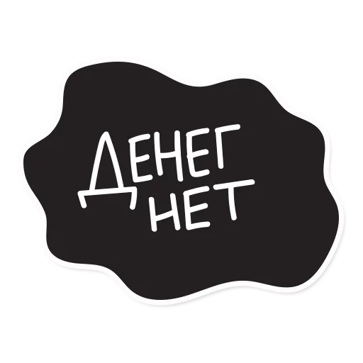 Стикер Smetana stickers 💴