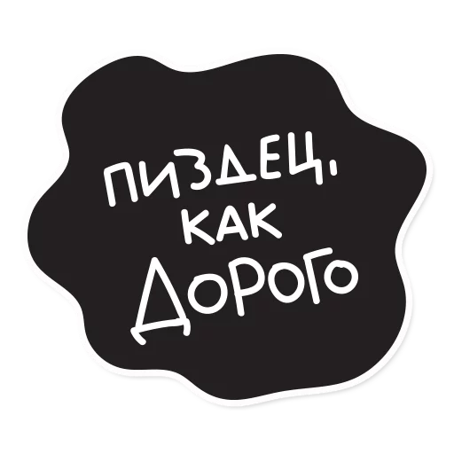Telegram stiker «Smetana stickers» 💸