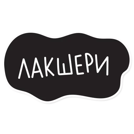 Telegram stiker «Smetana stickers» 👑
