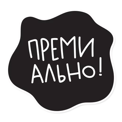 Стикер Telegram «Smetana stickers» 💎