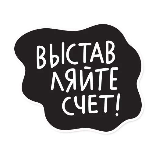 Стикер Smetana stickers 📩