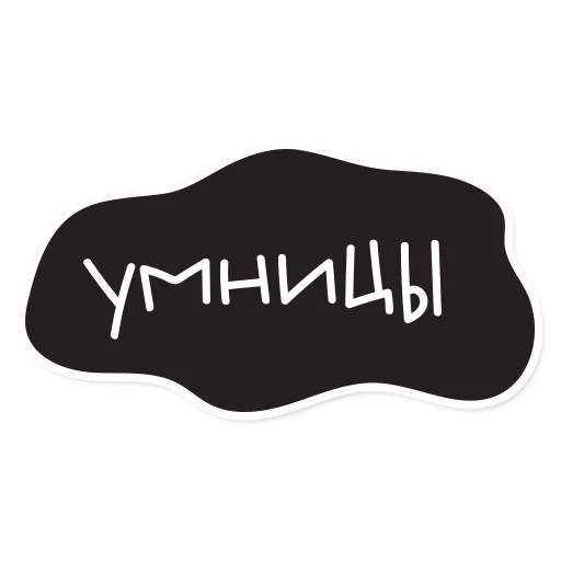 Стикер Telegram «Smetana stickers» 😻