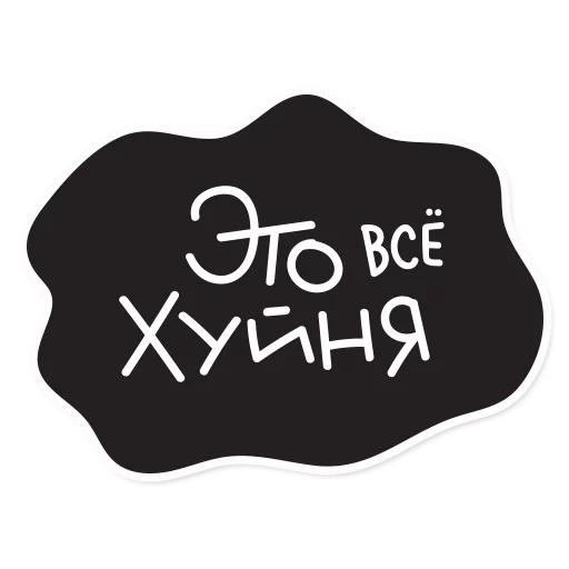 Стикер Telegram «Smetana stickers» 👹