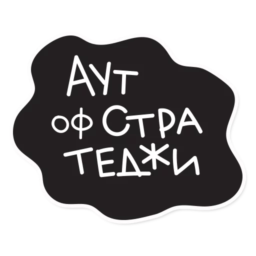 Telegram Sticker «Smetana stickers» 💔