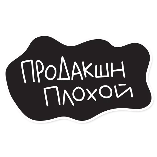 Стикер Telegram «Smetana stickers» 🙈