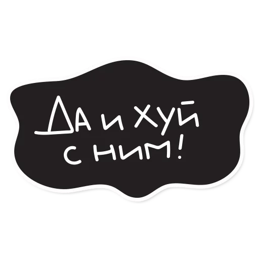 Стікер Telegram «Smetana stickers» 😤