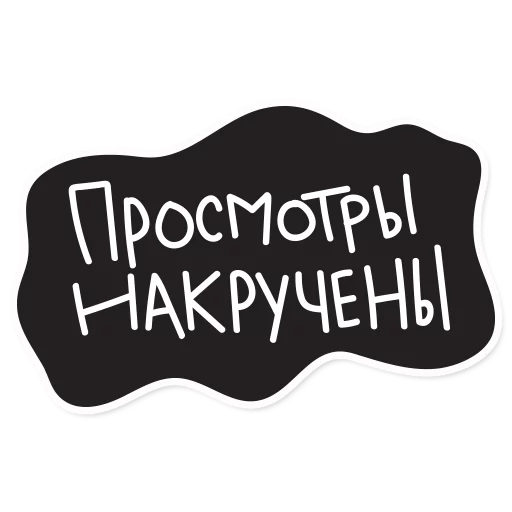 Smetana stickers stiker 👀