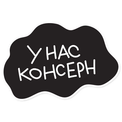 Стикер Telegram «Smetana stickers» ☁