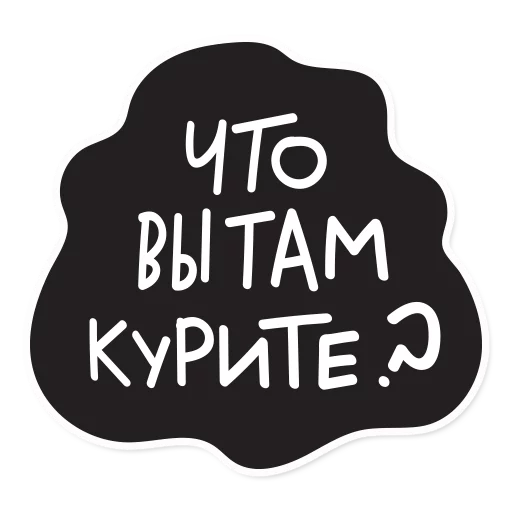 Стикер Telegram «Smetana stickers» 🚬