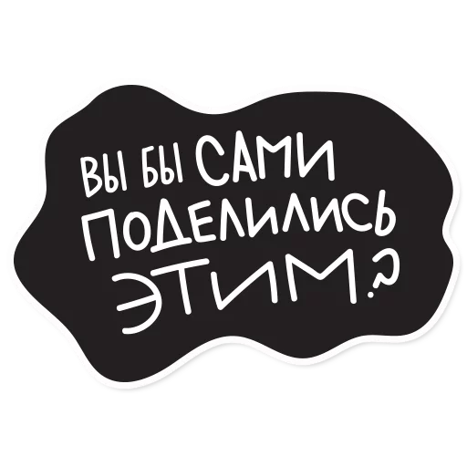 Smetana stickers sticker 😒