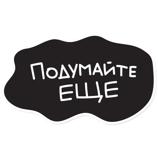 Стикер Telegram «Smetana stickers» 🚽