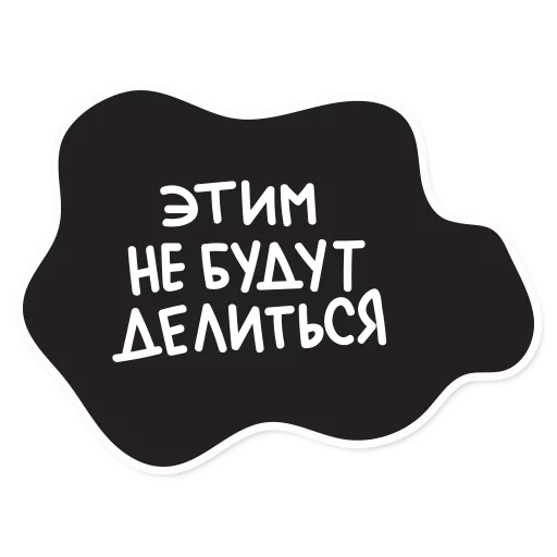 Стикер Telegram «Smetana stickers» ❌