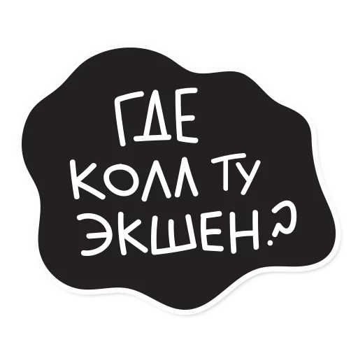 Smetana stickers emoji ❓