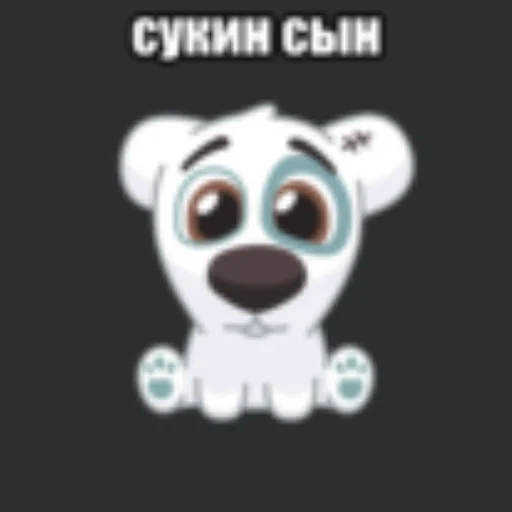 Telegram stiker «спотти» 💥