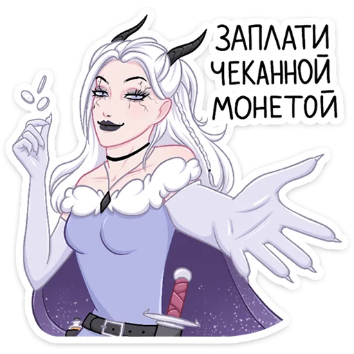 Telegram Sticker «Снежа » 😈