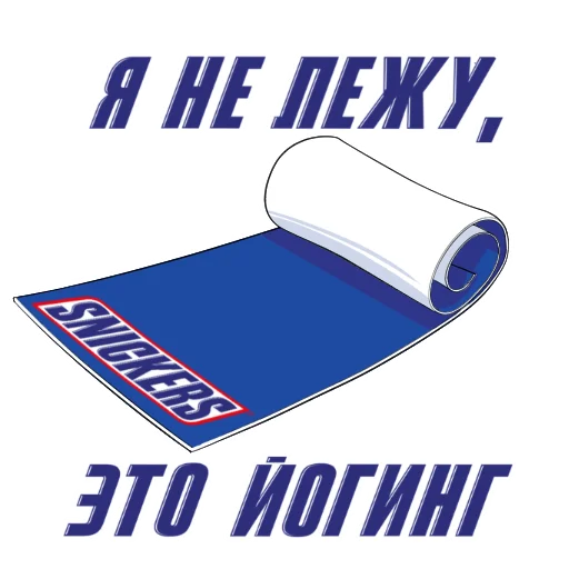 Стікер Snickers 2021 🧘‍♂️