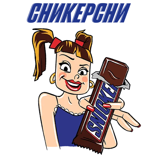 Telegram stiker «Snickers ®» 🤤