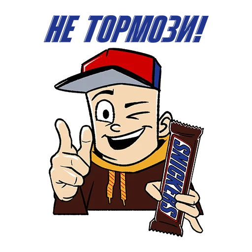 Стікер Snickers ® ☝️