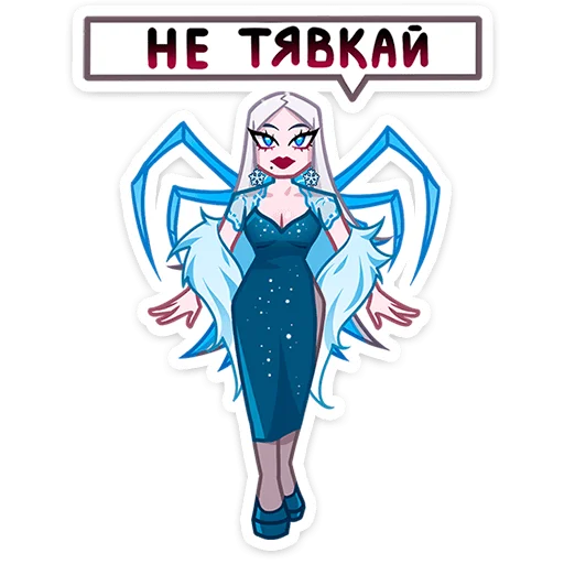 Telegram Sticker «Снежная Карина» 🤫