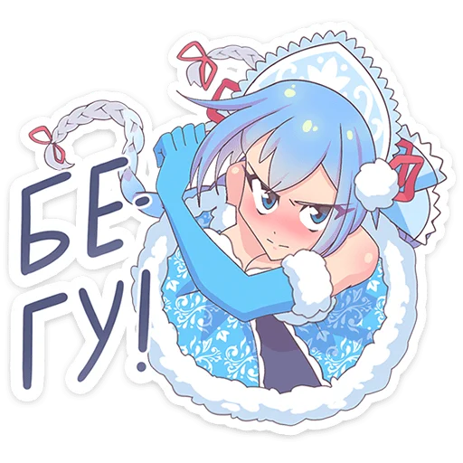 Снегурочка Юко emoji 🏃‍♀️