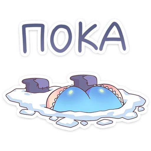 Снегурочка Юко emoji 👋