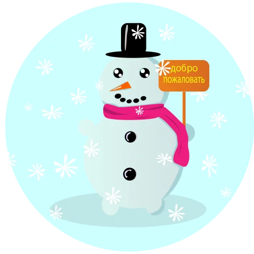 Telegram stickers snowman kamilla