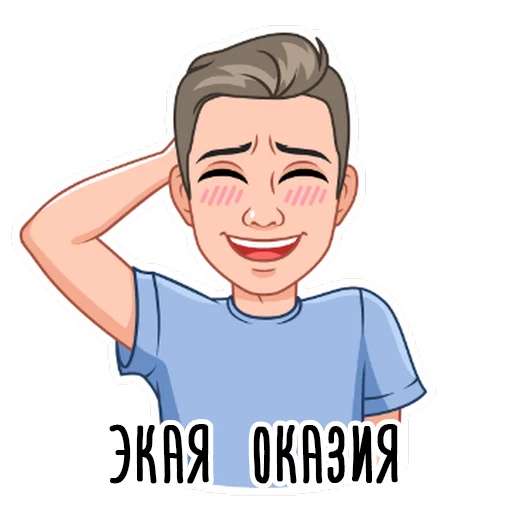 It's me. emoji 🤭
