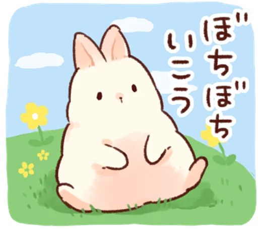 Емодзі Soft and cute rabbits  😗