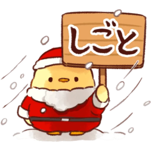 Telegram stiker «Soft and Cute Chicks Winter» 🌨