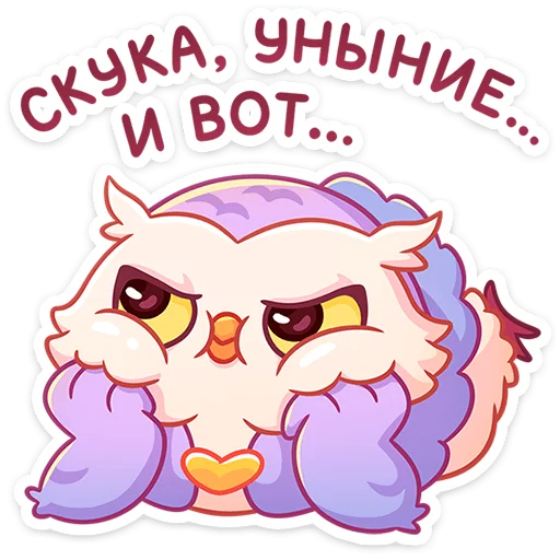 Telegram stiker «Софушка» 🥱