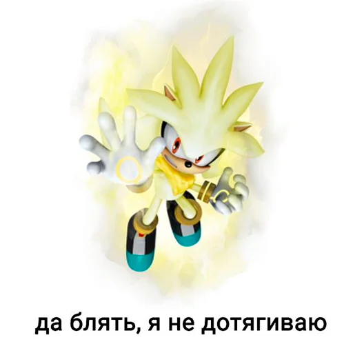 Стікер Telegram «Sonic ➡️» 😃