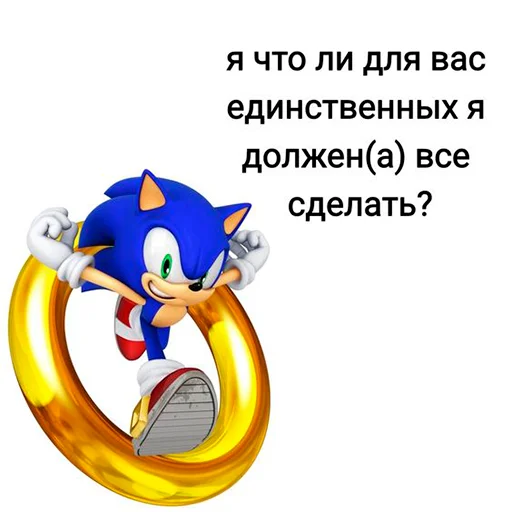 Telegram Sticker «Sonic ➡️» 🥸