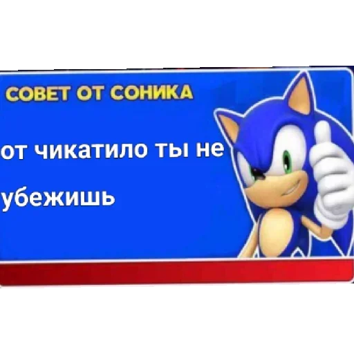 Стикер Telegram «Sonic ➡️» 😶