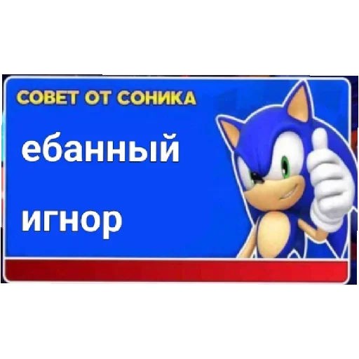 Telegram Sticker «Sonic ➡️» 😇