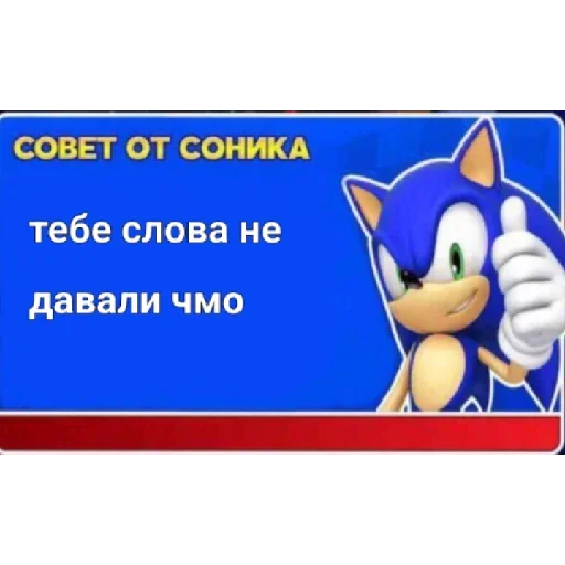 Стикер Telegram «Sonic ➡️» 😵‍💫
