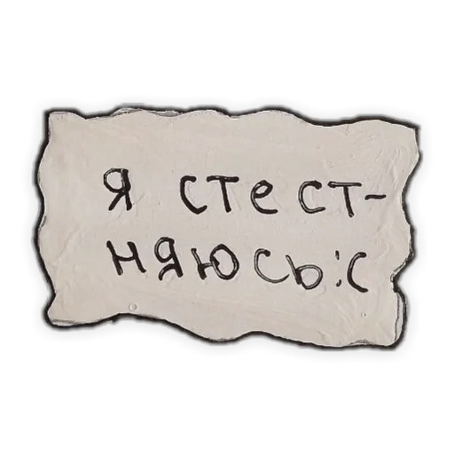 сонино 🌟 stiker 👉