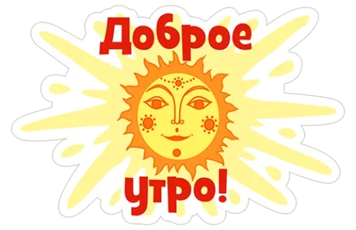 Telegram stickers Советские Мультфильмы