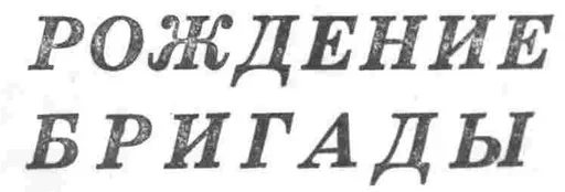 Telegram Sticker «Советские заголовки газет» 😩
