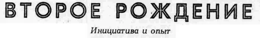 Telegram Sticker «Советские заголовки газет» 😢