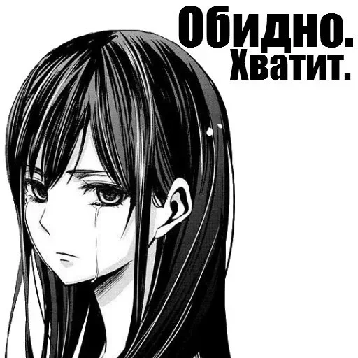 Стикер Аниме грусть | Anime sadness 😭