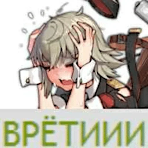 Аниме грусть | Anime sadness sticker 😭