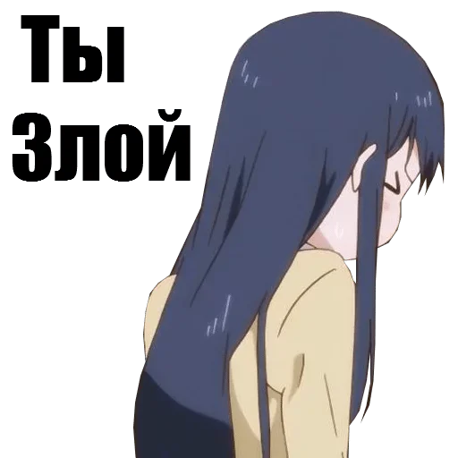 Аниме грусть | Anime sadness sticker 🙈