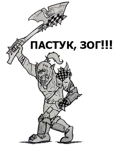 Telegram Sticker «WH40K Orcs —» 😄