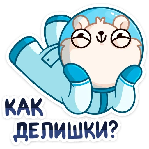 Telegram Sticker «КосмоМишка» ❓