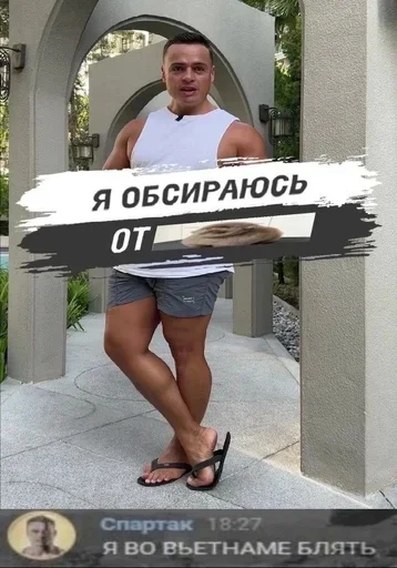Telegram stiker «Спартак» 💪
